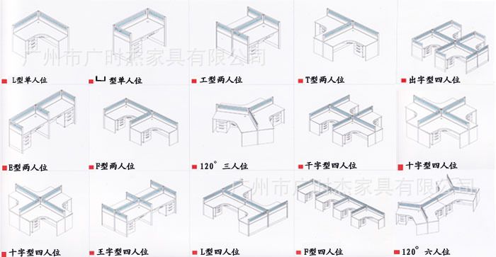 广州办公家具办公桌钢架四人位板式办公桌简约现代