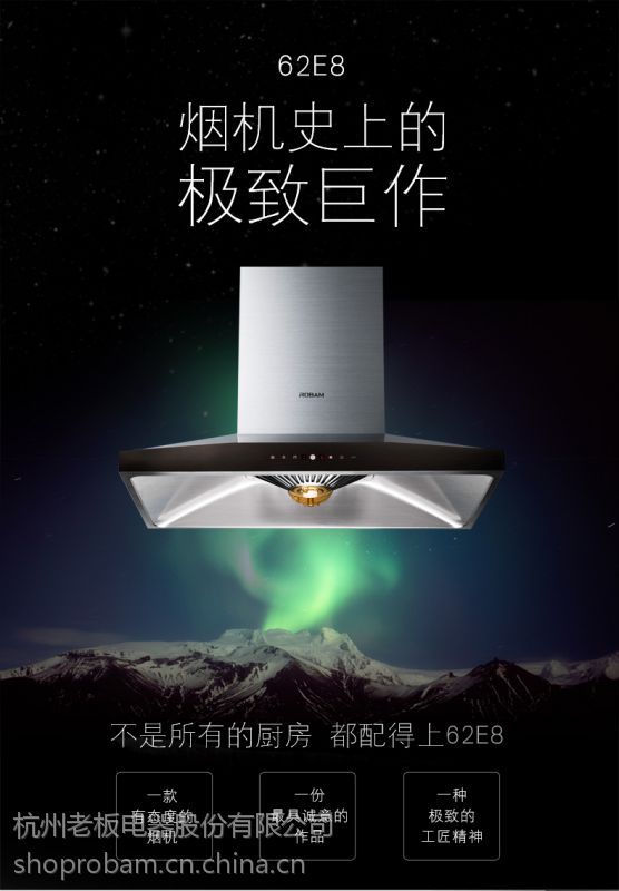 抽油烟机欧式油烟机老板抽油烟机老板62e8