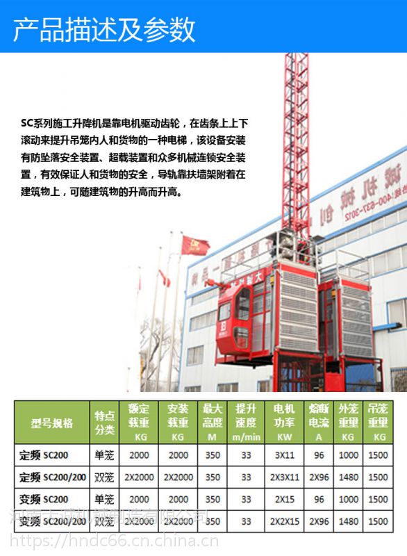 載貨載人定頻施工升降機施工電梯租賃價格