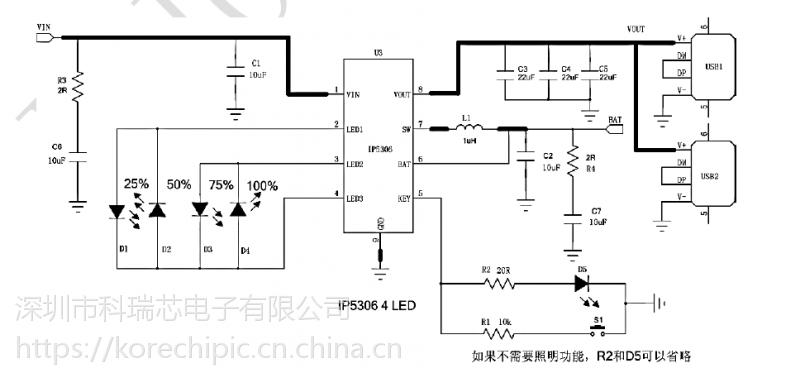 ip5306芯片电路图图片