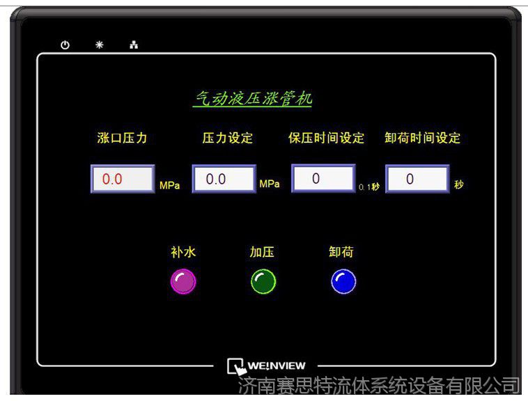 液压胀管机界面