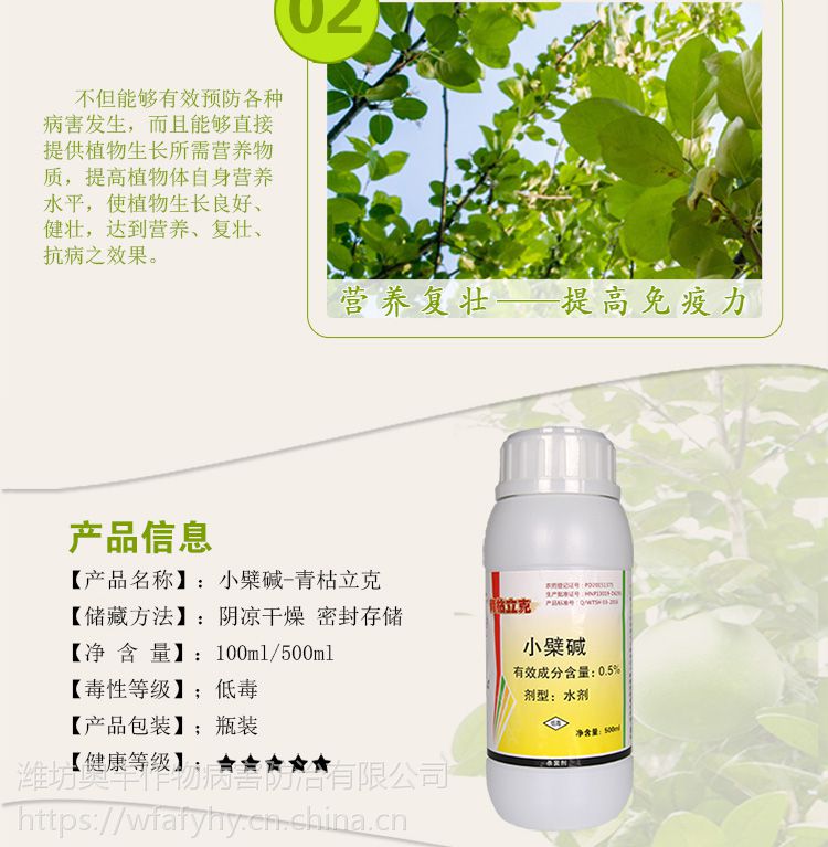 辣椒青枯病枯黄萎茎基腐根腐病高效杀菌剂青枯立克500ml水剂生态农药