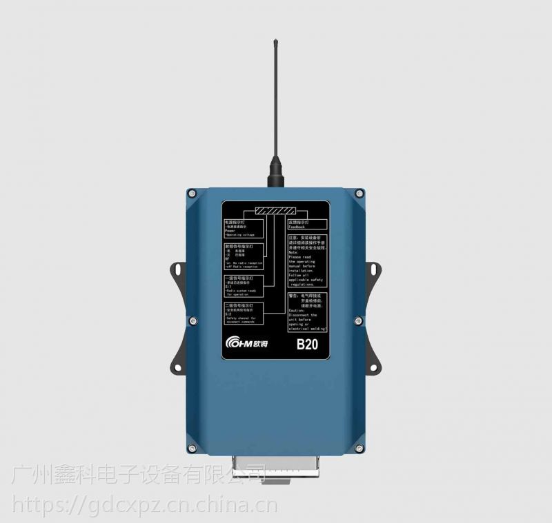 德国欧姆工业无线遥控器tcsb20