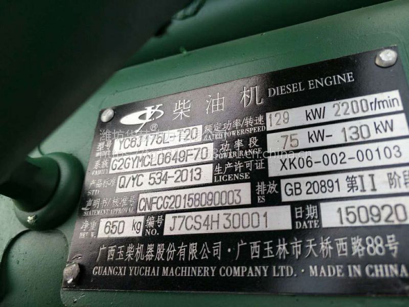 广西玉柴yc6j175lt20柴油发动机拖拉机用129kw玉柴系列柴油机