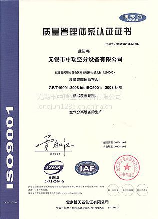 制氧为什么出氮气无锡中瑞空分设备厂家直销 产量100立方米／小时 纯度99.＊＊＊ 氮气保护系统_https://www.jmylbn.com_新闻资讯_第25张