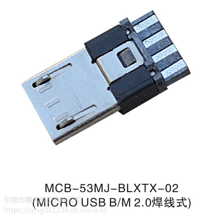 廣東microusbbm20焊接式usb連接器多少錢不鏽鋼外殼快速連接器插頭