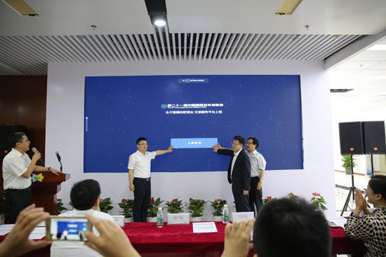 中国国际软件博览会交易服务平台正式上线