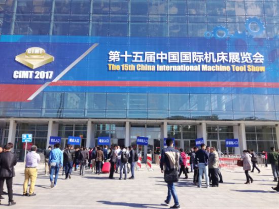 聚焦！第十五届中国国际机床展正在北京召开