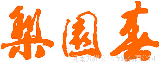 2020梨园春方阵赞助河南电视台广告河南卫视梨园春植入