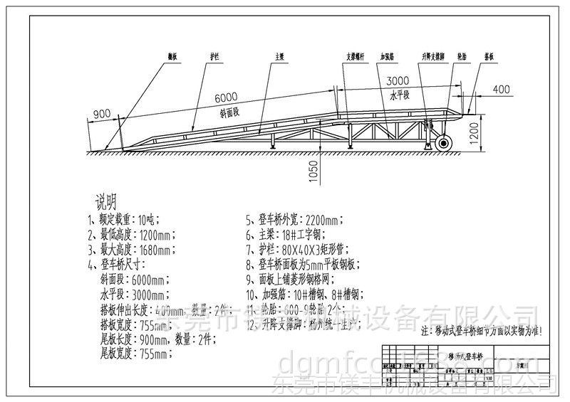 12米叉车上货桥卸货升降平台集装箱卸货台海南登车桥移动式