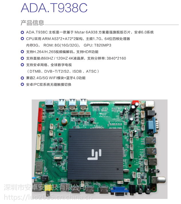 ***研發/供應生產銷售安卓教育一體機驅動主板安卓觸控一體機驅動主板