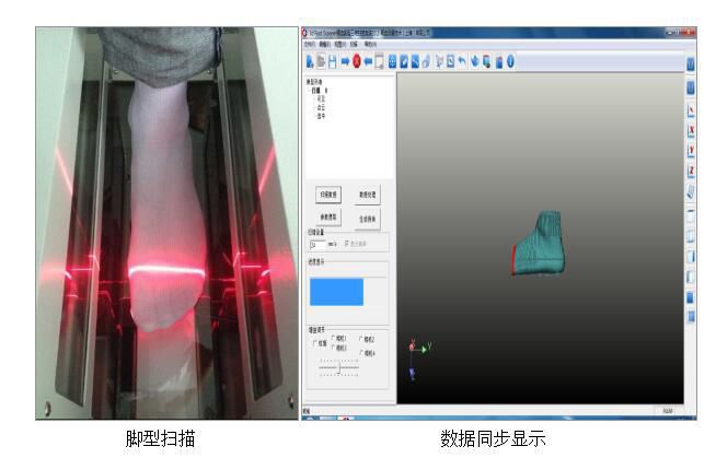 3d腳型三維掃描儀精迪三維腳型掃描儀腳型掃描儀腳型量腳器預約定金