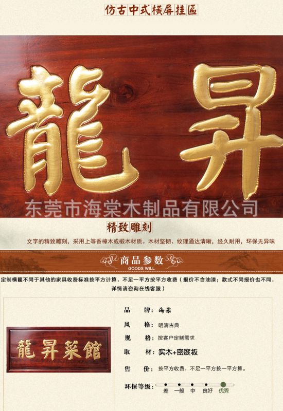 中式仿古牌匾店铺金字招牌定做实木雕刻工艺广告牌