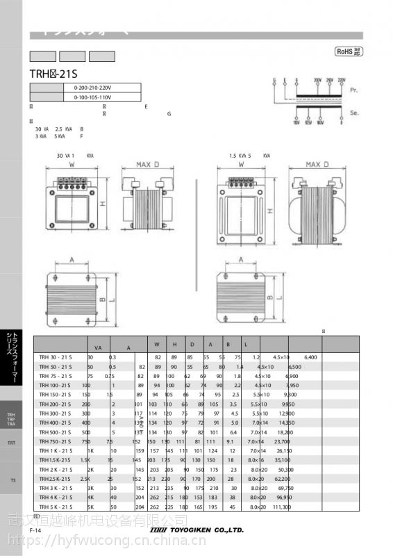 供应日本togi东洋技研变压器TRH1K-42S高性价比- 供应商网