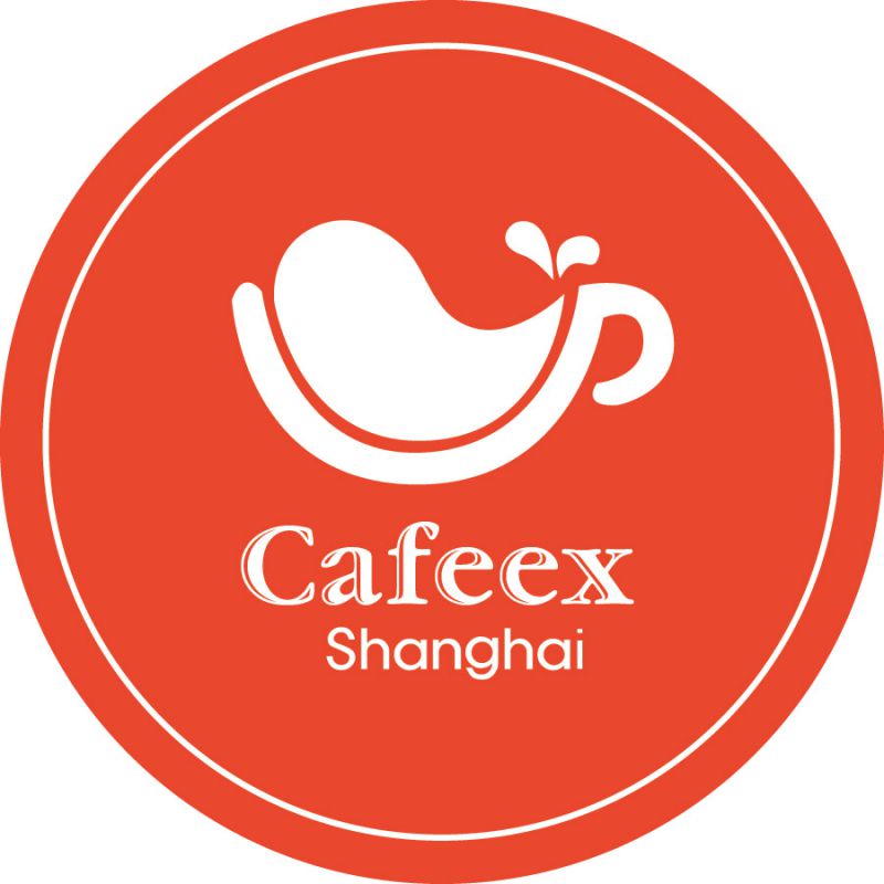 2017上海国际咖啡与潮流饮品展览会