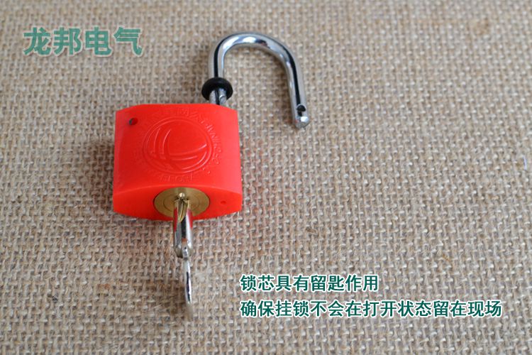十字塑钢锁电力表箱锁电力锁通开挂锁通用锁防水