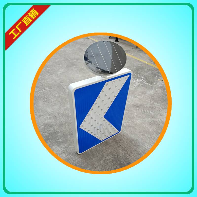 太阳能弯道诱导标志价格自发光线形诱导标厂家互通太阳能标志牌