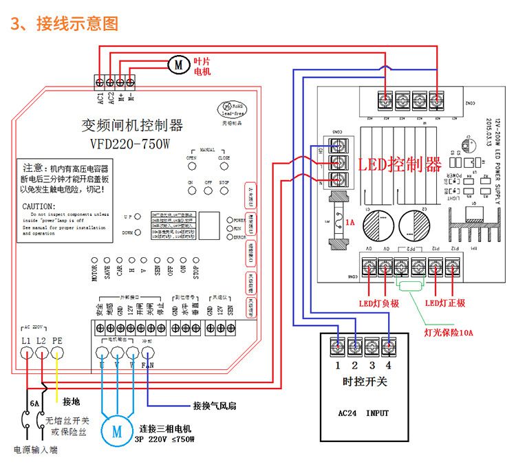 停车场闸机接线图图片