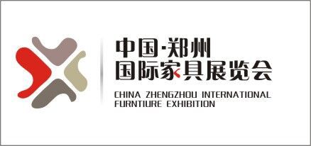 2018第八届中国郑州国际家具展览会