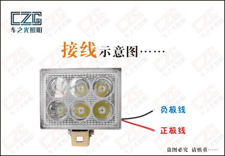 车之光照明3寸方型led射灯货车倒车灯叉车辅助灯工程车灯