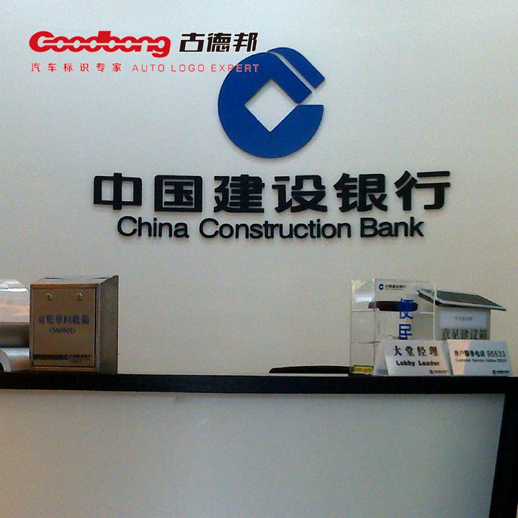 建设银行招牌灯箱制作亚克力吸塑灯箱户外门头招牌灯箱厂家