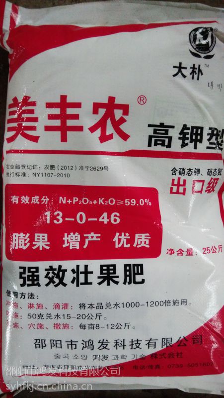 【美丰农复合肥 水溶性 硫酸钾 高氮 高钾固态肥】价格_厂家 - 中国