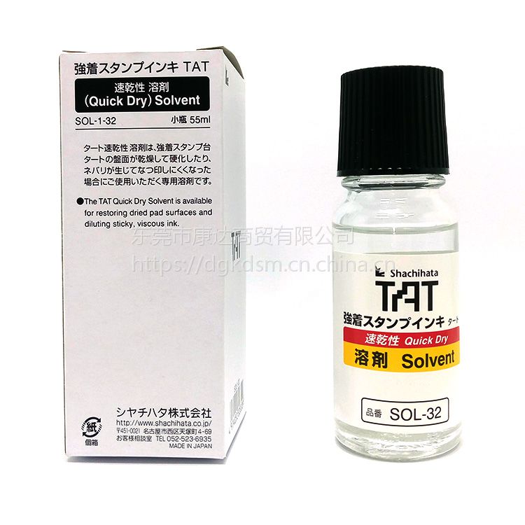 シヤチハタ 強着スタンプインキタート(多目的用) 小瓶 55ml 白 STGA-1 ...