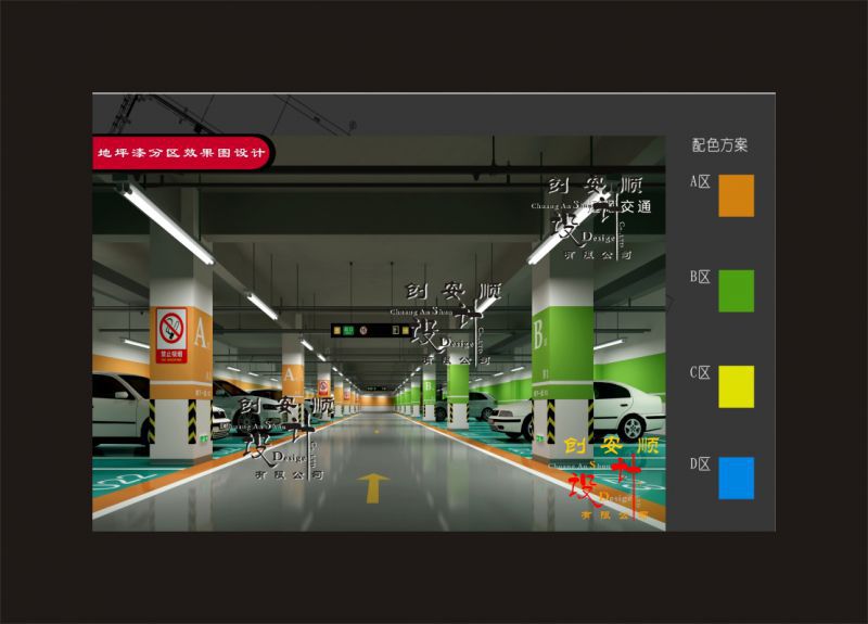 停车场车位设计效果图地下停车场效果图设计