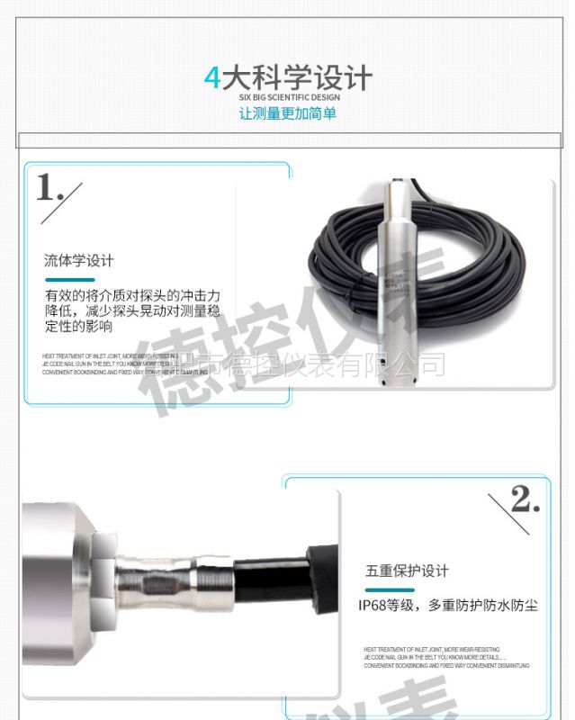 地下水探测仪器实时记录资料-东方万和