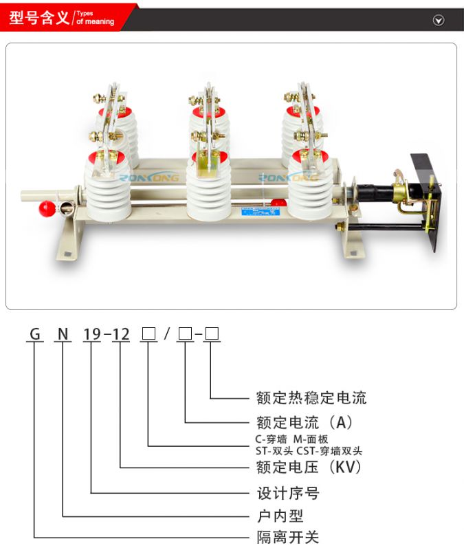 唐恩（厦门）电气获得一种具有自锁功用的高压阻隔开关专利