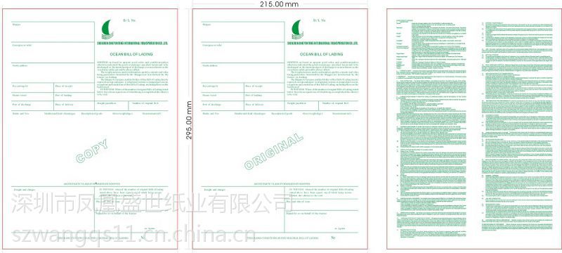供应深圳海运提单印刷中海提单印刷物流提单印刷