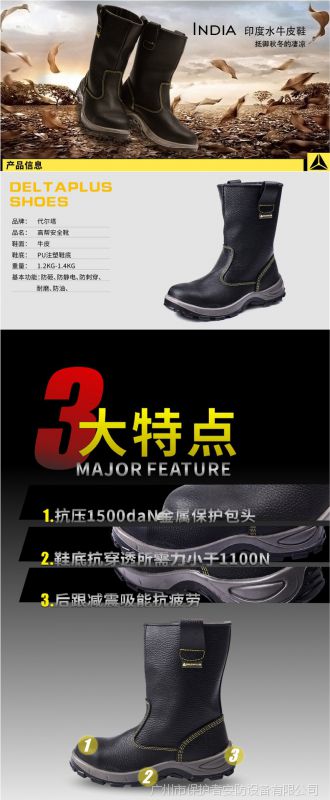 代尔塔防砸防穿刺进口高邦牛皮靴防静电耐磨耐油安全鞋 广州市保护者安防设备有限公司