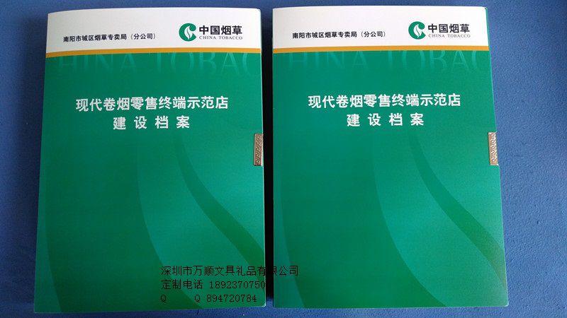 万顺定制 pp磨砂塑料档案盒 资料文件盒 烟草资料盒 可来图定做