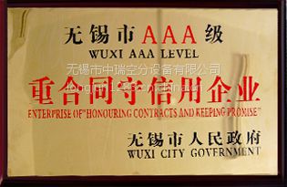 制氧为什么出氮气无锡中瑞空分设备厂家直销 产量100立方米／小时 纯度99.＊＊＊ 氮气保护系统_https://www.jmylbn.com_新闻资讯_第23张