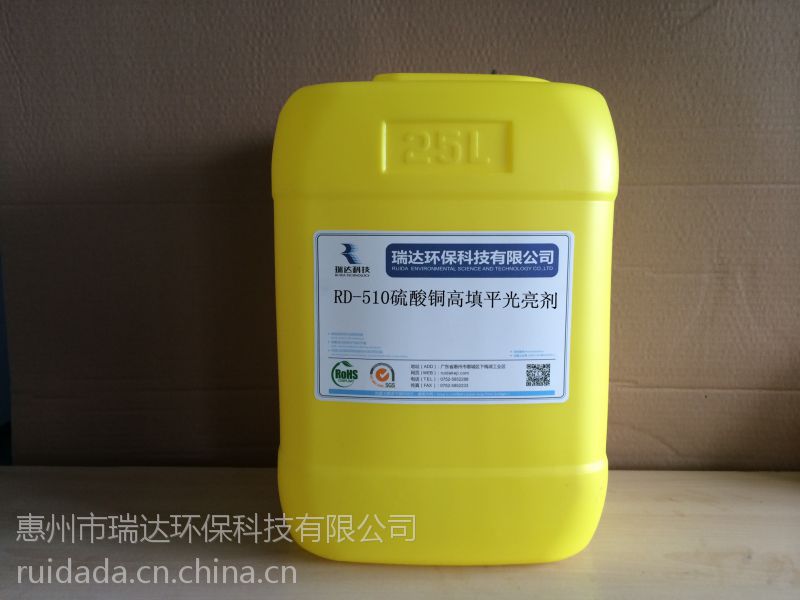 广东惠州广东电镀原料厂商大量供应 510高填平镀铜光亮剂 镀铜添加剂价格 中国供应商