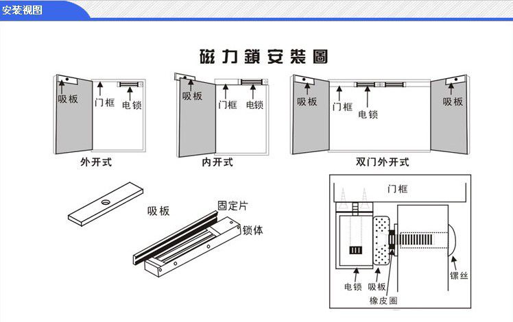 2线电插锁门禁搭配电磁门禁锁低温磁锁