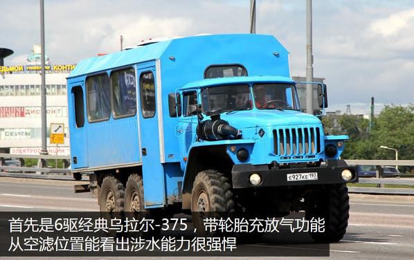 俄羅斯的卡車各種全驅越野軍車的代表