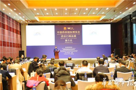 中国西部国际博览会进出口商品展9月15日在蓉开展