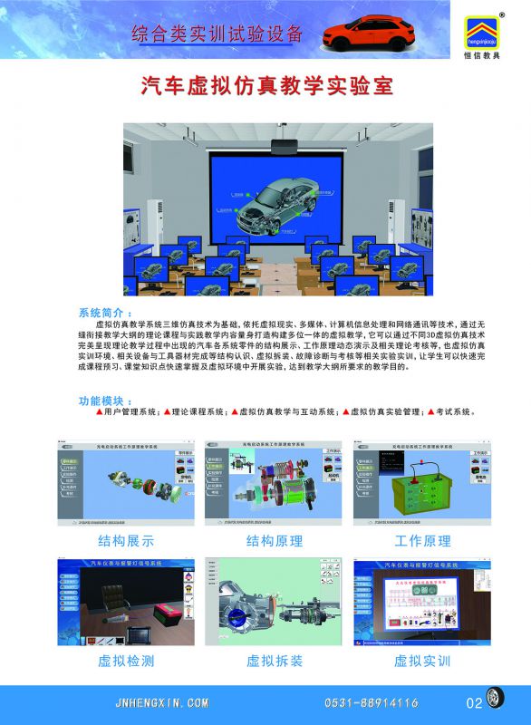 VR科普赛车星幻元宇科技发布VR科普赛车全场景模拟系统