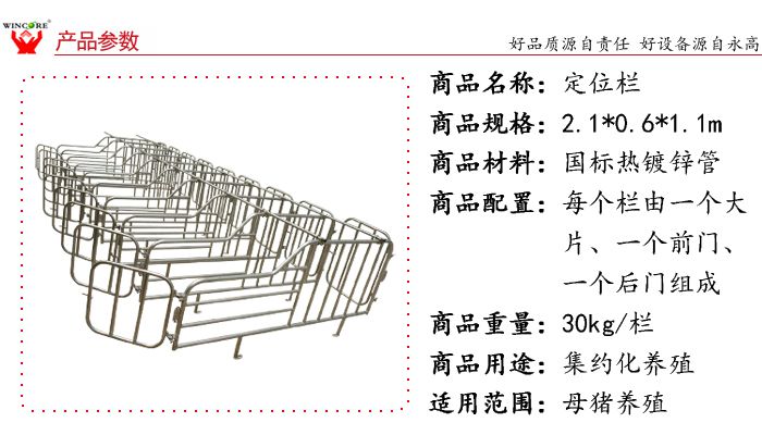 自己焊限位栏尺寸图图片