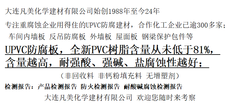 车间防腐瓦 运输破损无理由补发 防腐屋面板 抗风树脂瓦