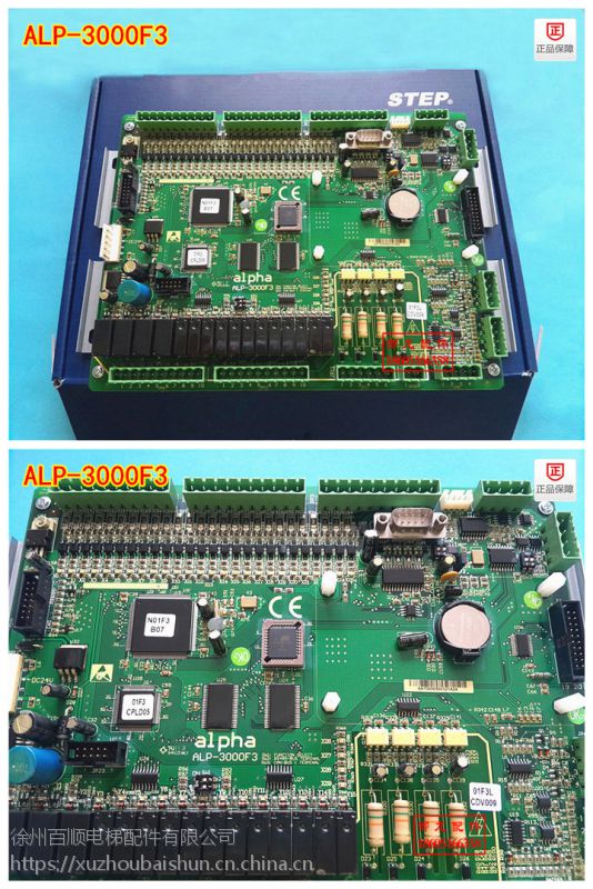 alpha阿尔法电梯新时达主板alp3000f3f5021原厂协议主板