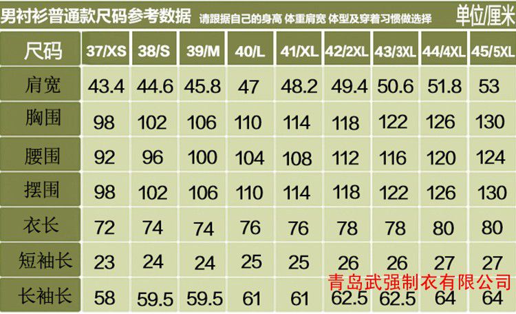 青岛衬衫定做 G0103_03.jpg