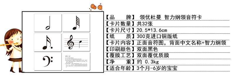 杜曼钢琴五线谱识谱音符卡片32张杜曼乐理百科卡价格 中国供应商