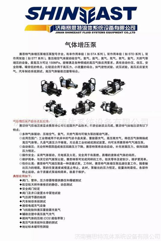 赛思特增压泵介绍