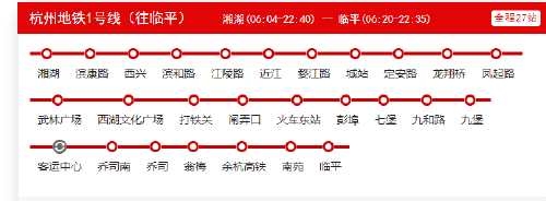 杭州地铁2号线快什么时候开通