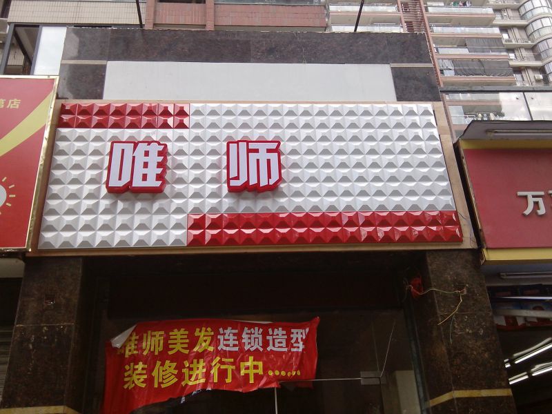 金属三维板门头三维板批发广告彩钢扣板苹果绿大平钻