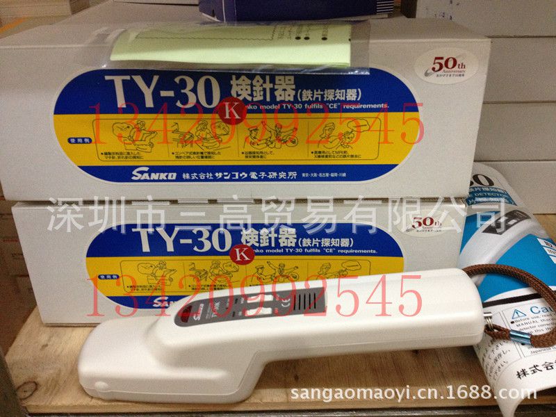 SANKO日本三高金属探测器TY-30K铁片探知器,针检器TY-30 - 供应商网