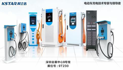 振威展览深圳充电设备展6月举行 多家上市公司将亮相