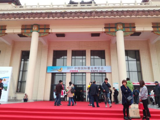 2017中国国际薯业博览会今日开展